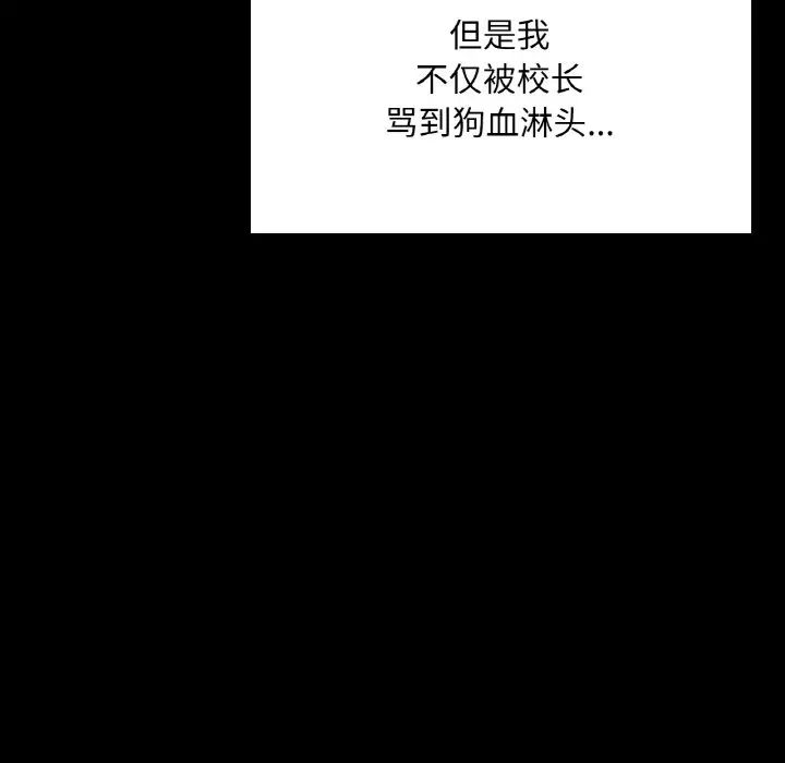 在学校达咩！第13话