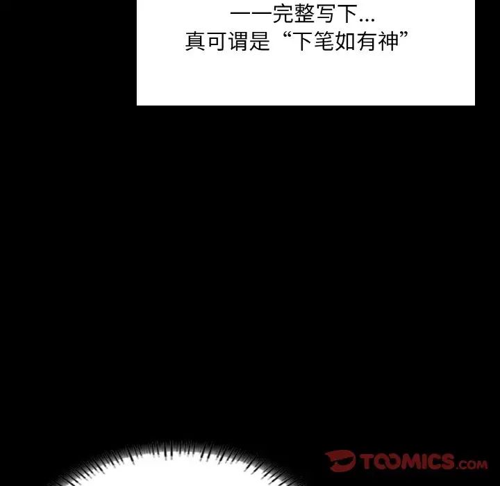 在学校达咩！第13話