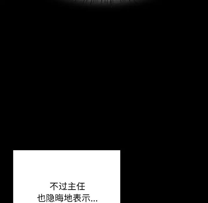 在学校达咩！第13話