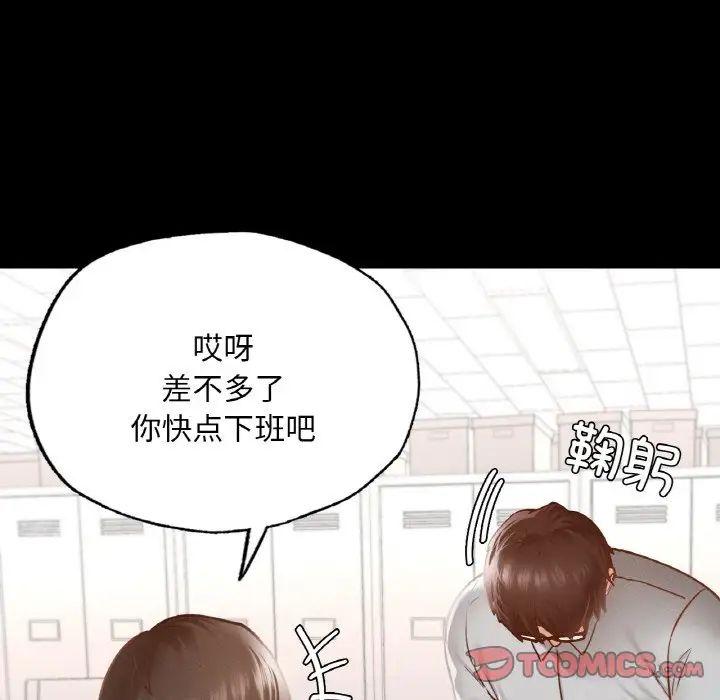 在学校达咩！第13話