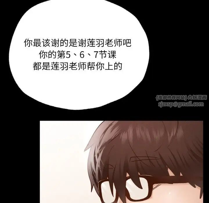 在学校达咩！第13話