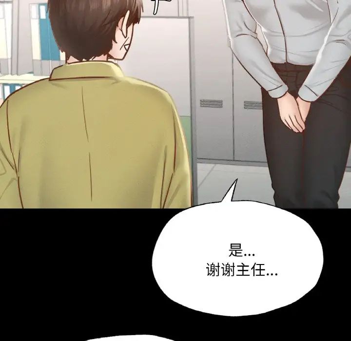 在学校达咩！第13话