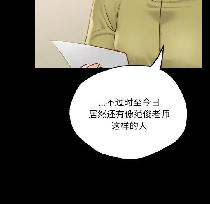 在学校达咩！第13話