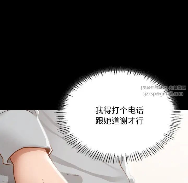 在学校达咩！第13话