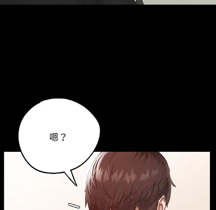 在学校达咩！第13话