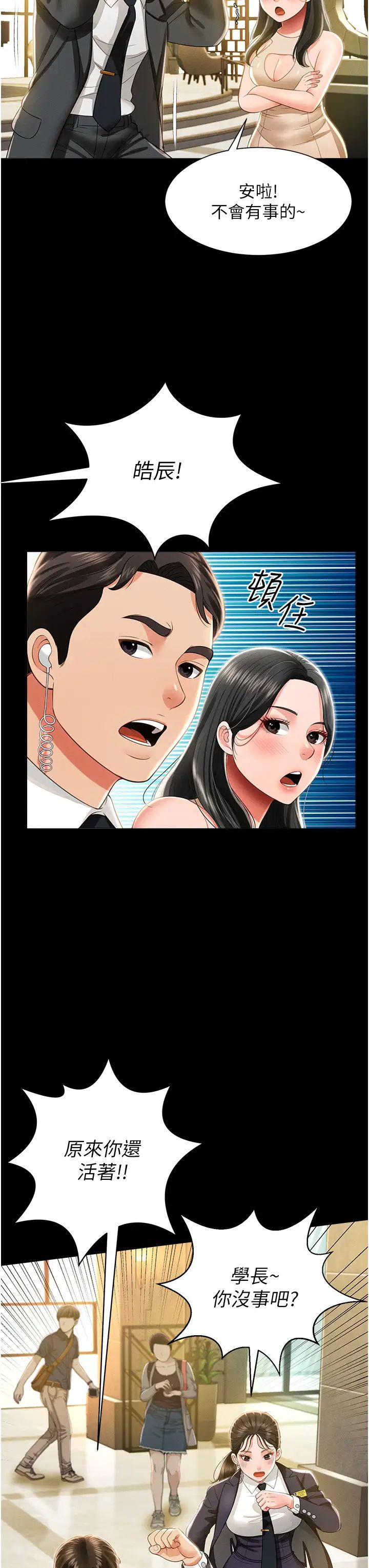 萌鬼飯店實錄第11話-睡夢中被「鬼壓床」