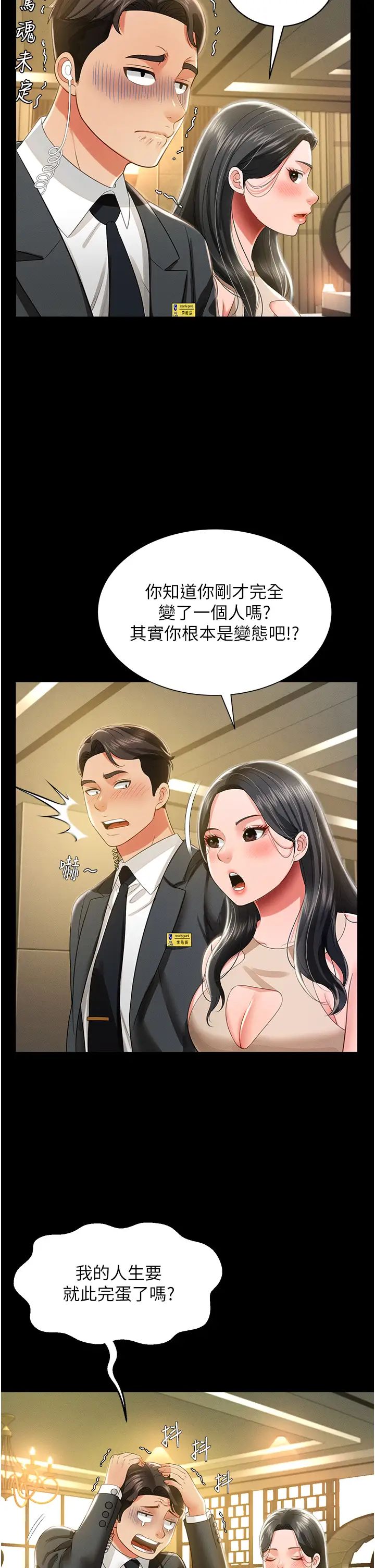 萌鬼飯店實錄第11話-睡夢中被「鬼壓床」