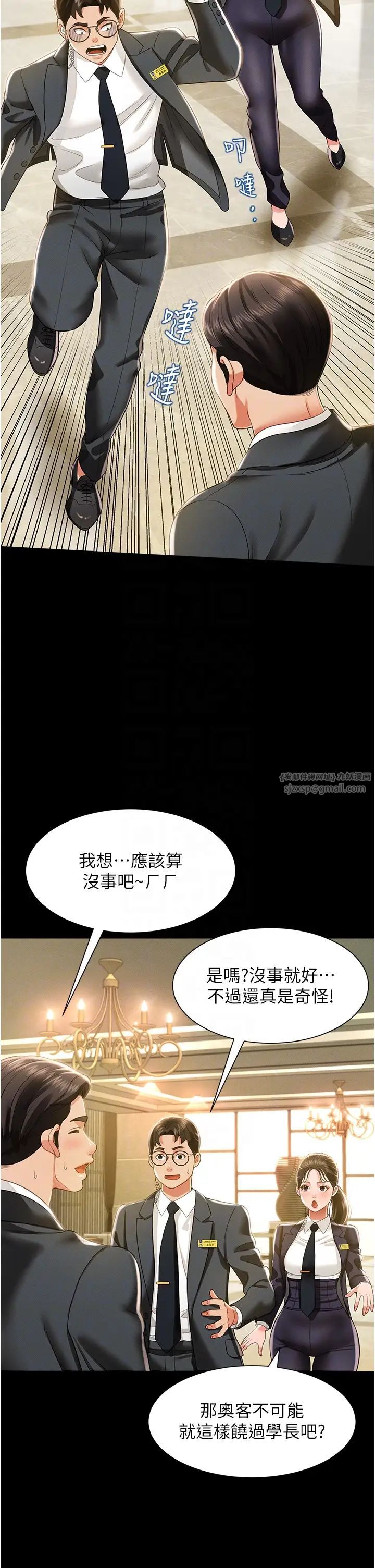 萌鬼饭店实录第11话-睡梦中被「鬼压床」