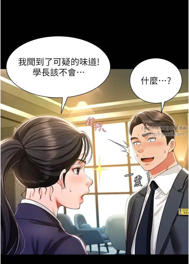 萌鬼飯店實錄第11話-睡夢中被「鬼壓床」