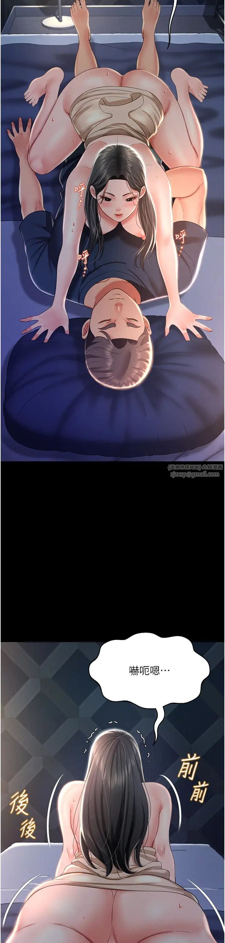 萌鬼飯店實錄第11話-睡夢中被「鬼壓床」