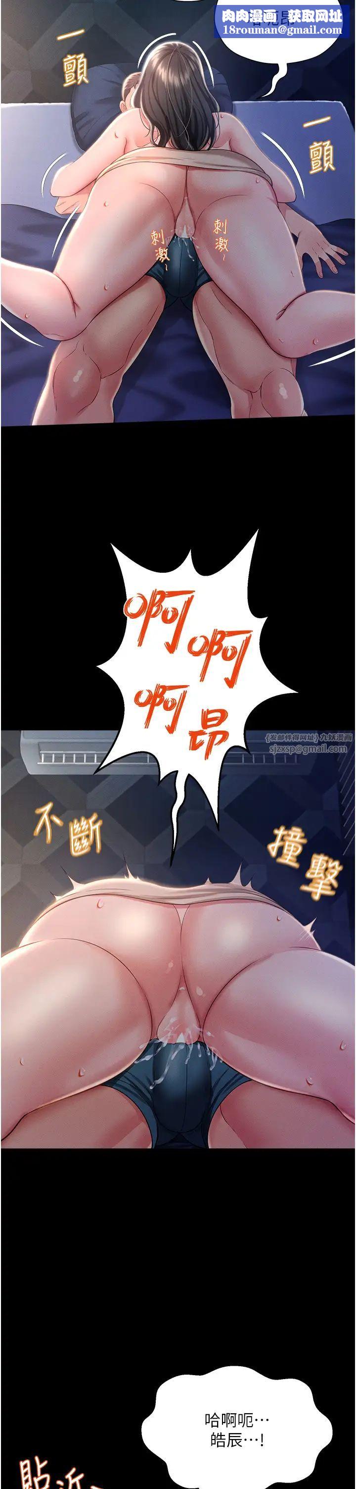 萌鬼飯店實錄第11話-睡夢中被「鬼壓床」