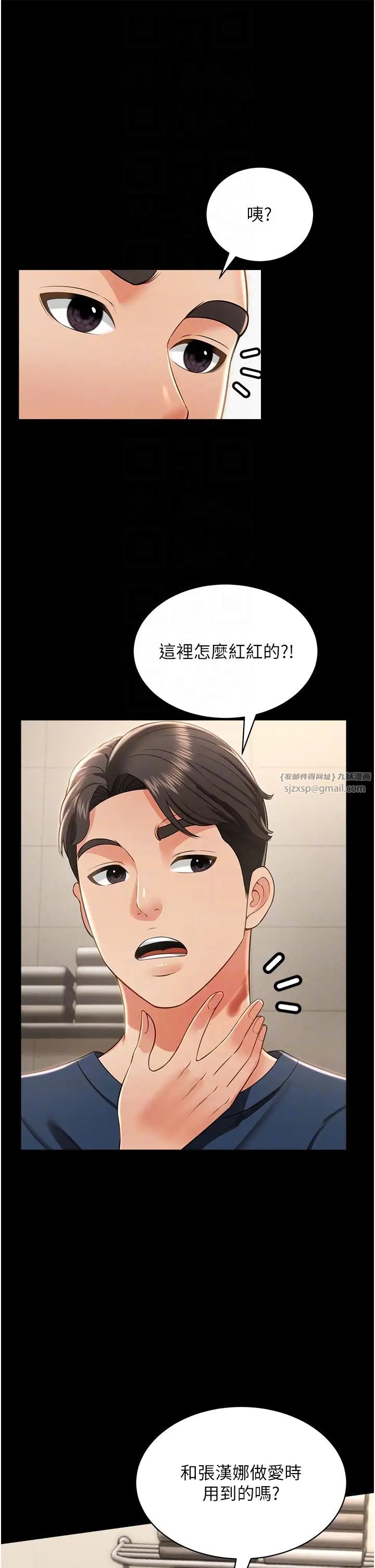 萌鬼飯店實錄第11話-睡夢中被「鬼壓床」