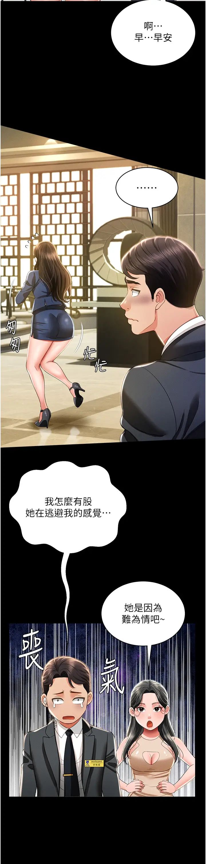 萌鬼飯店實錄第11話-睡夢中被「鬼壓床」