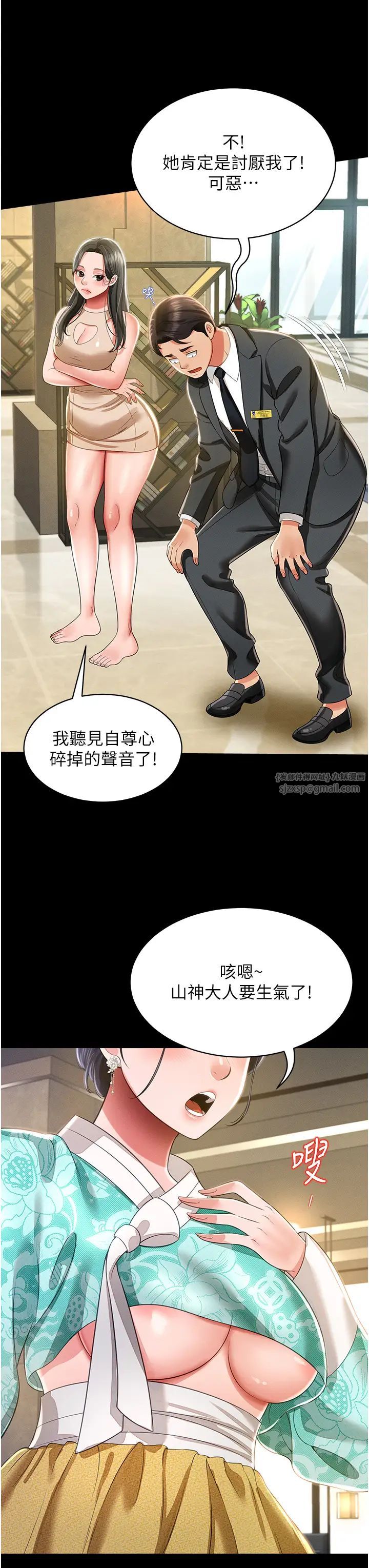 萌鬼飯店實錄第11話-睡夢中被「鬼壓床」