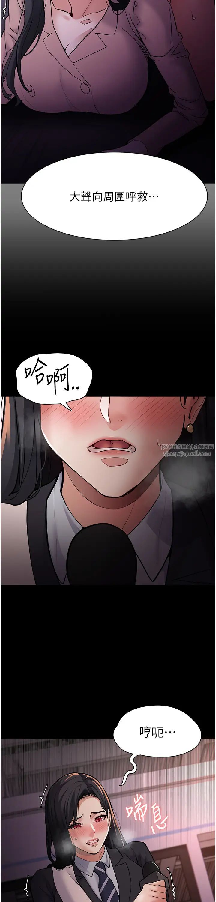 痴汉成瘾第78話-男人的屁股摸起來爽嗎?