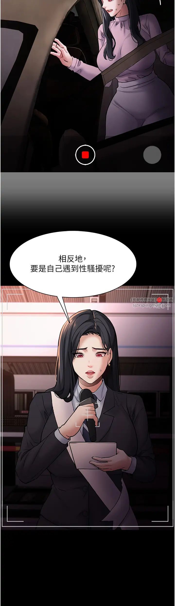 痴汉成瘾第78話-男人的屁股摸起來爽嗎?