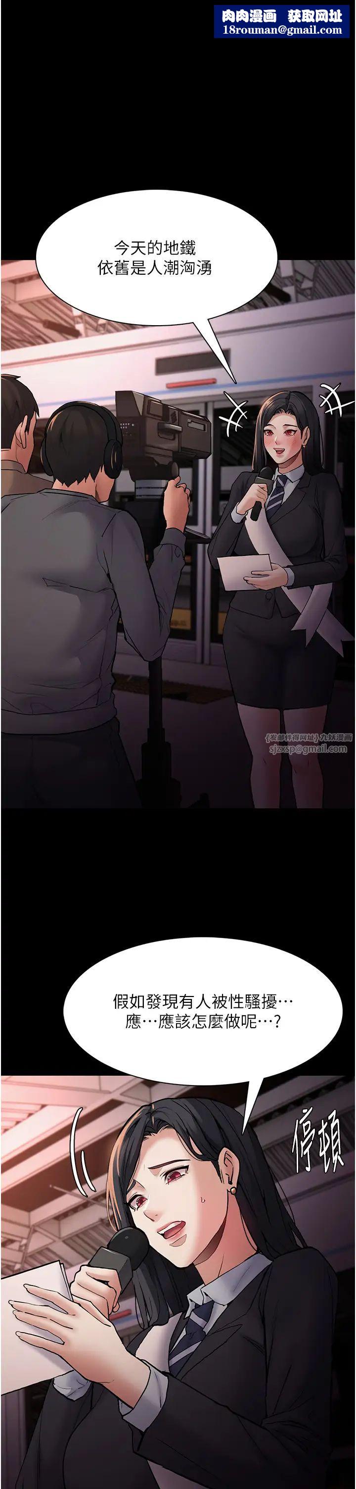 痴汉成瘾第78話-男人的屁股摸起來爽嗎?