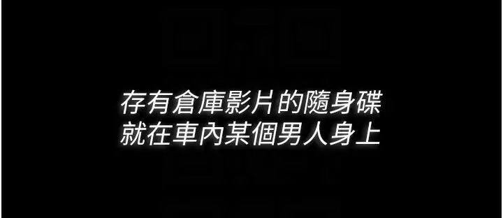 痴汉成瘾第78話-男人的屁股摸起來爽嗎?