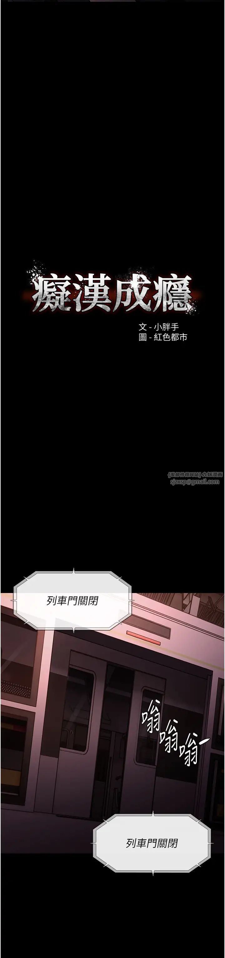 痴汉成瘾第78話-男人的屁股摸起來爽嗎?