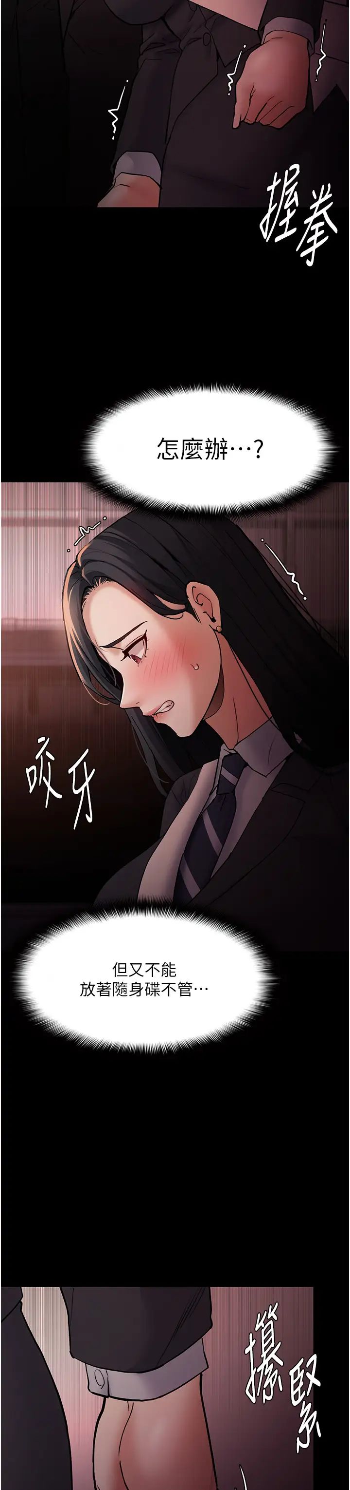 痴汉成瘾第78話-男人的屁股摸起來爽嗎?