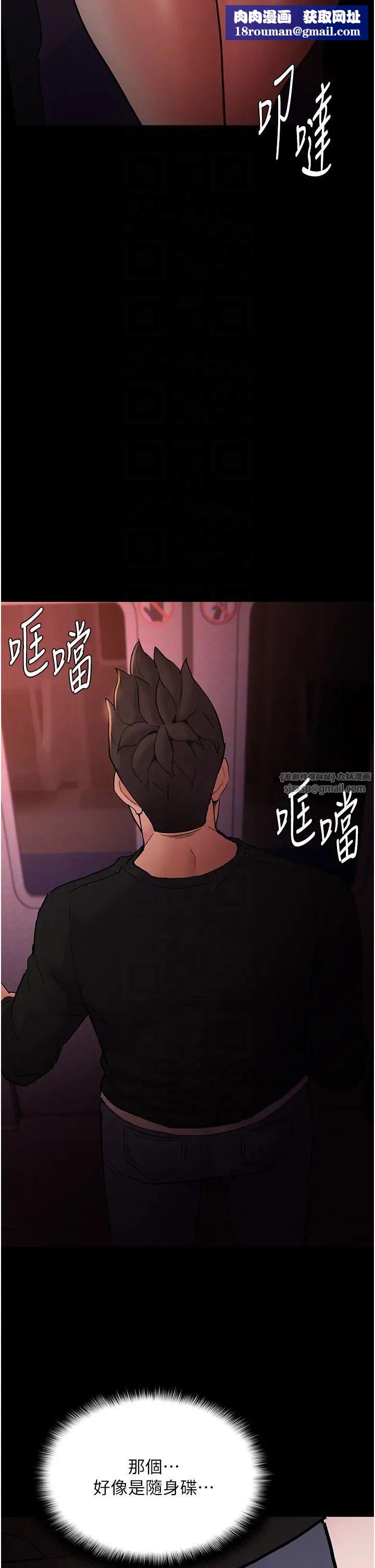 痴漢成癮第78話-男人的屁股摸起來爽嗎?