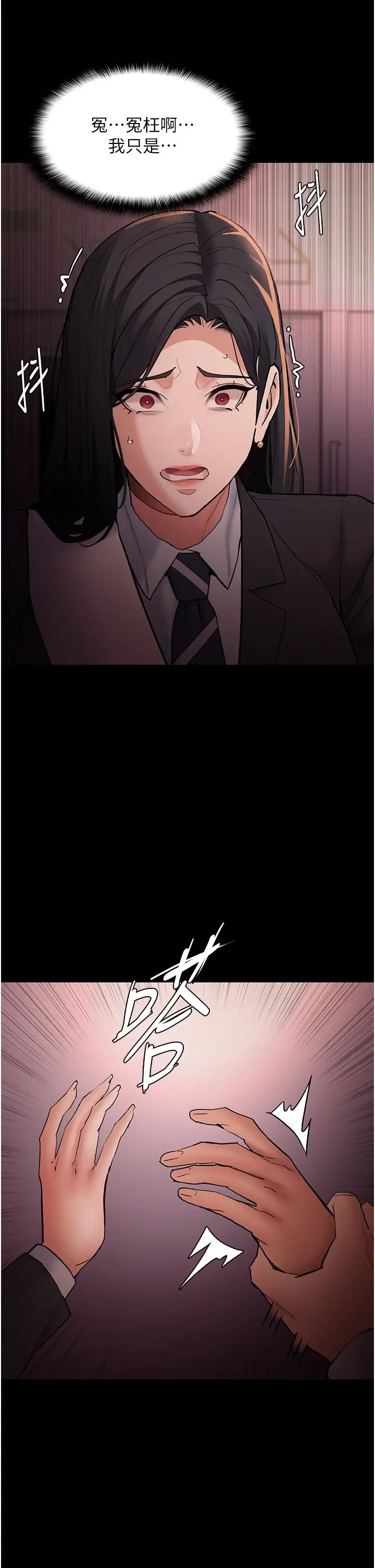 痴汉成瘾第78話-男人的屁股摸起來爽嗎?