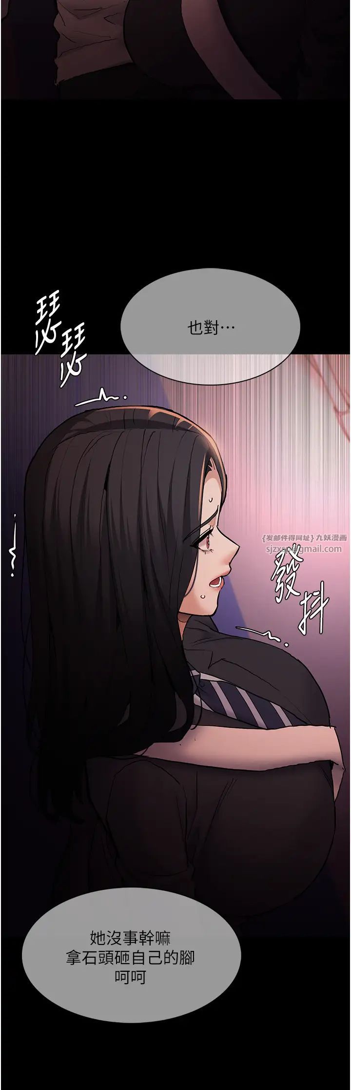 痴漢成癮第78話-男人的屁股摸起來爽嗎?