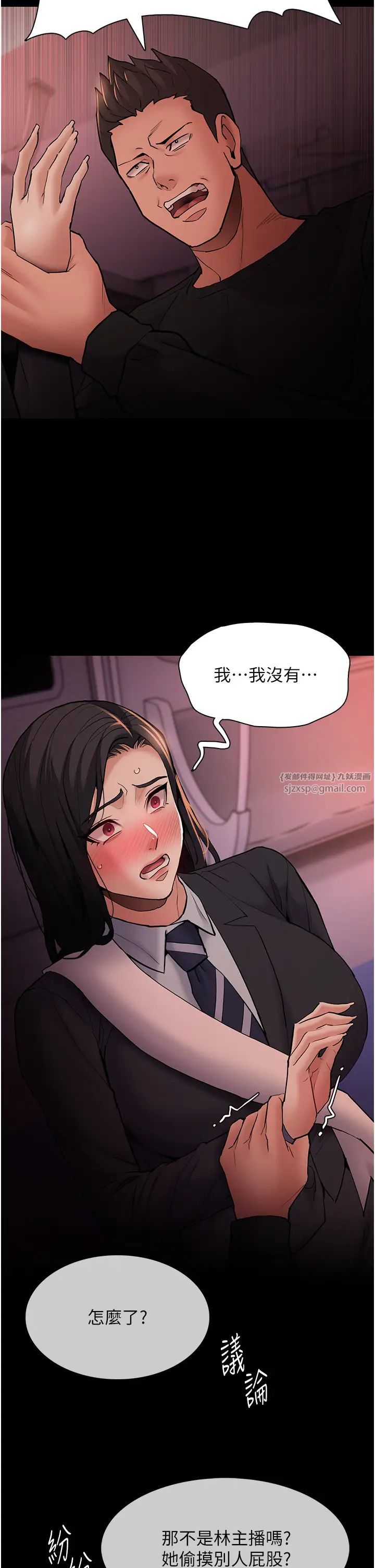 痴汉成瘾第78話-男人的屁股摸起來爽嗎?