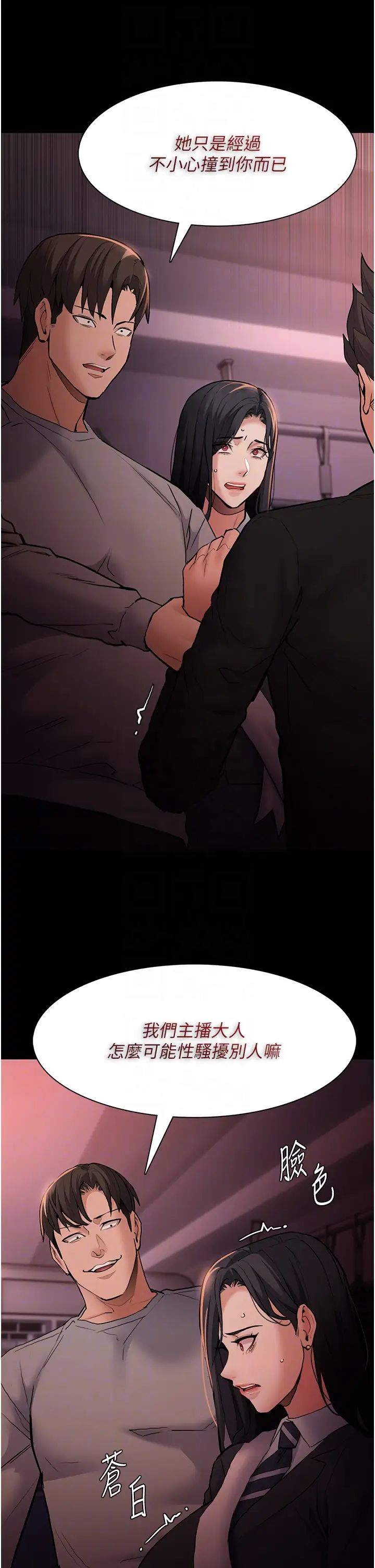 痴汉成瘾第78話-男人的屁股摸起來爽嗎?