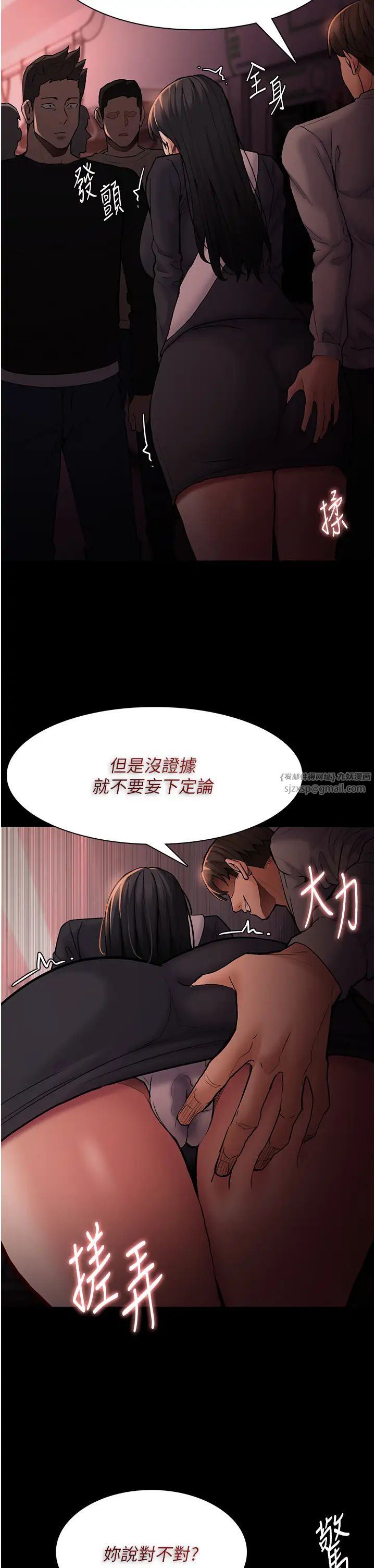 痴汉成瘾第78話-男人的屁股摸起來爽嗎?