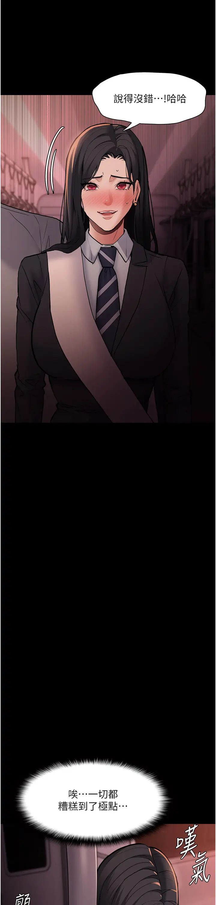 痴漢成癮第78話-男人的屁股摸起來爽嗎?