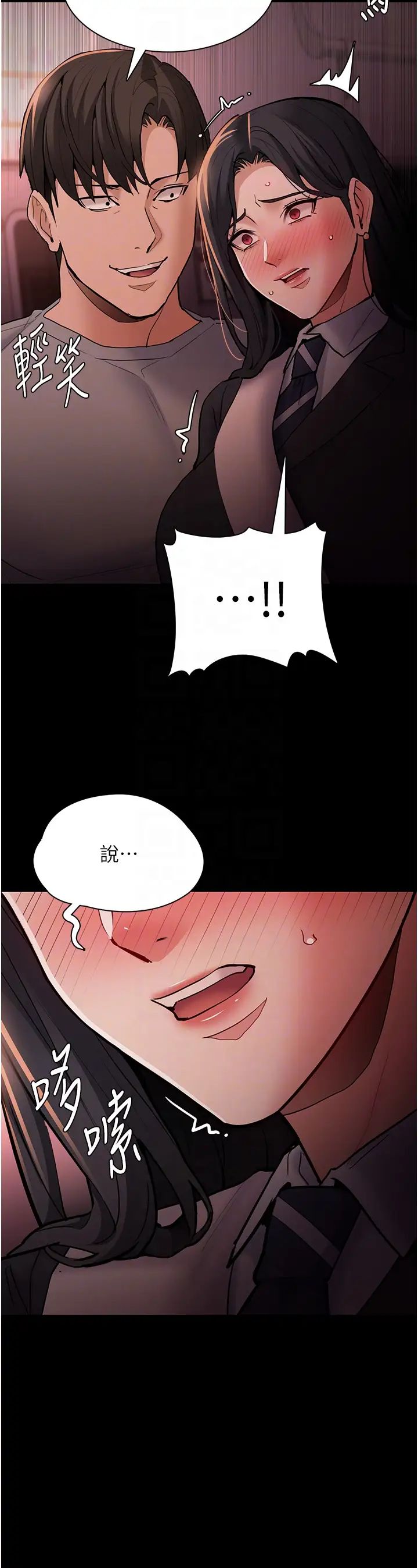 痴汉成瘾第78話-男人的屁股摸起來爽嗎?