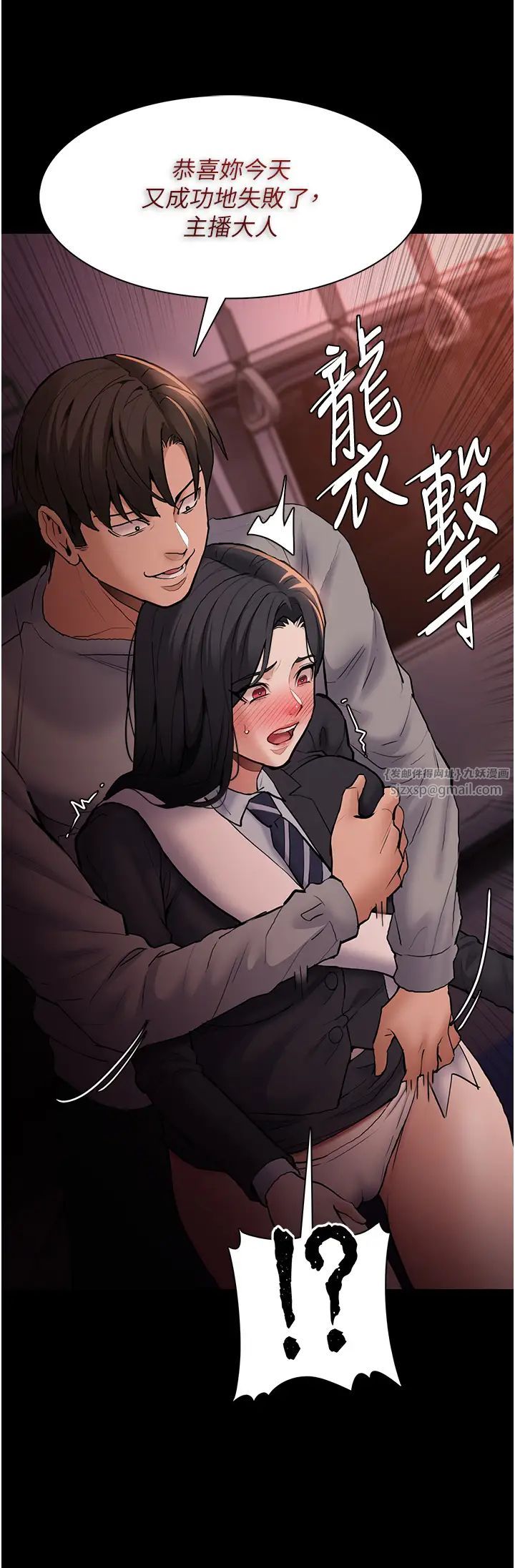 痴汉成瘾第78話-男人的屁股摸起來爽嗎?