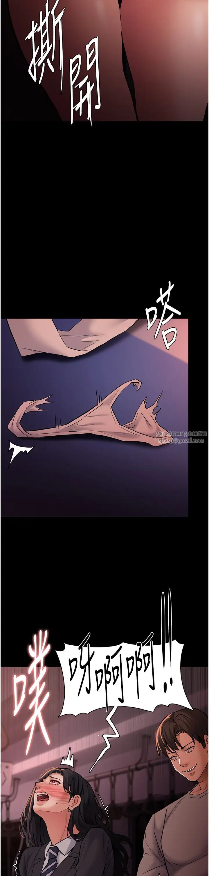 痴汉成瘾第78話-男人的屁股摸起來爽嗎?