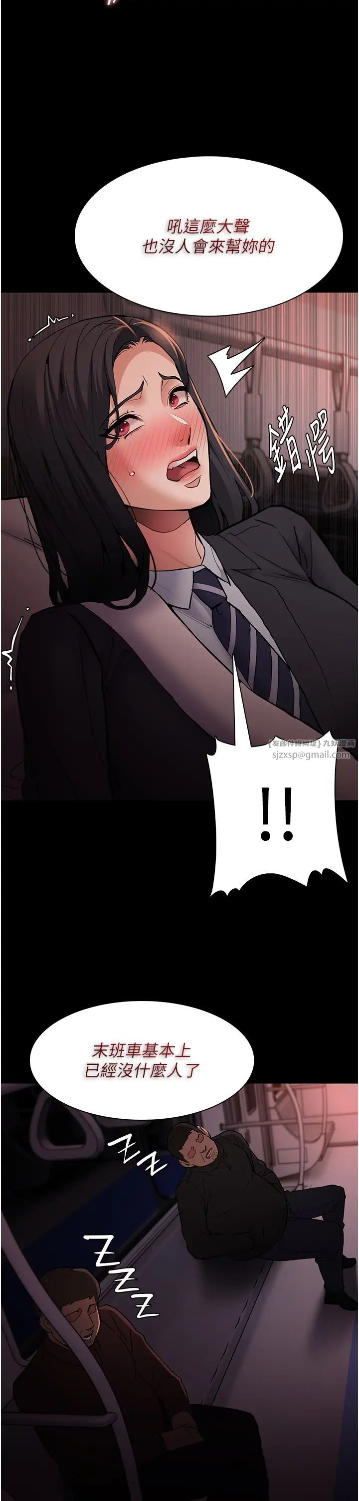 痴漢成癮第78話-男人的屁股摸起來爽嗎?