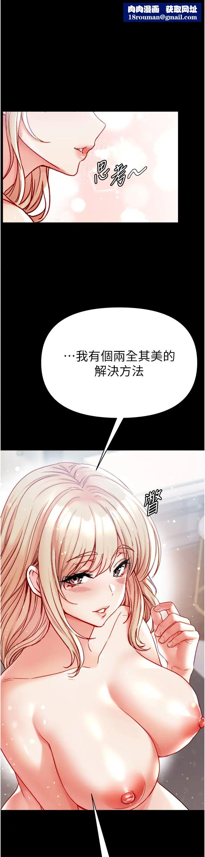 第一大弟子第80話最終話-神鵰弟子的最終歸屬