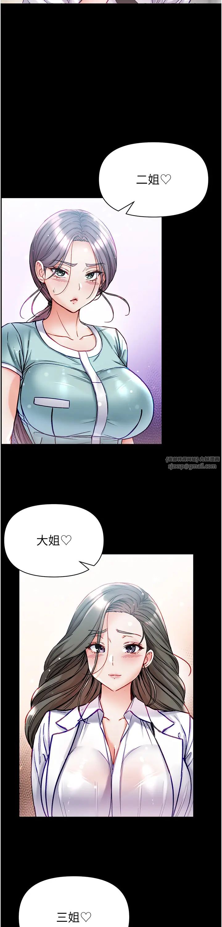 第一大弟子第80話最終話-神鵰弟子的最終歸屬