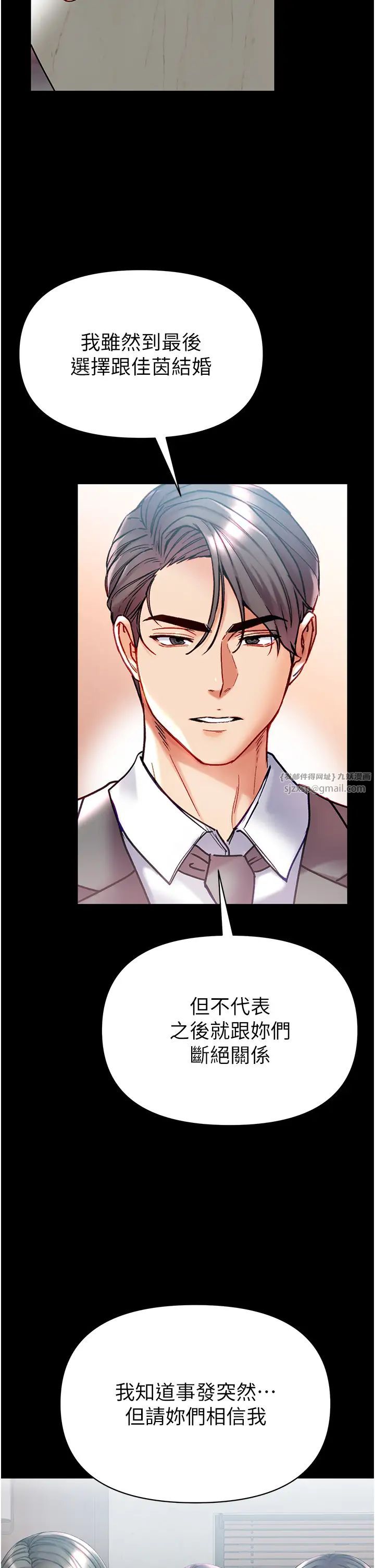 第一大弟子第80話最終話-神鵰弟子的最終歸屬