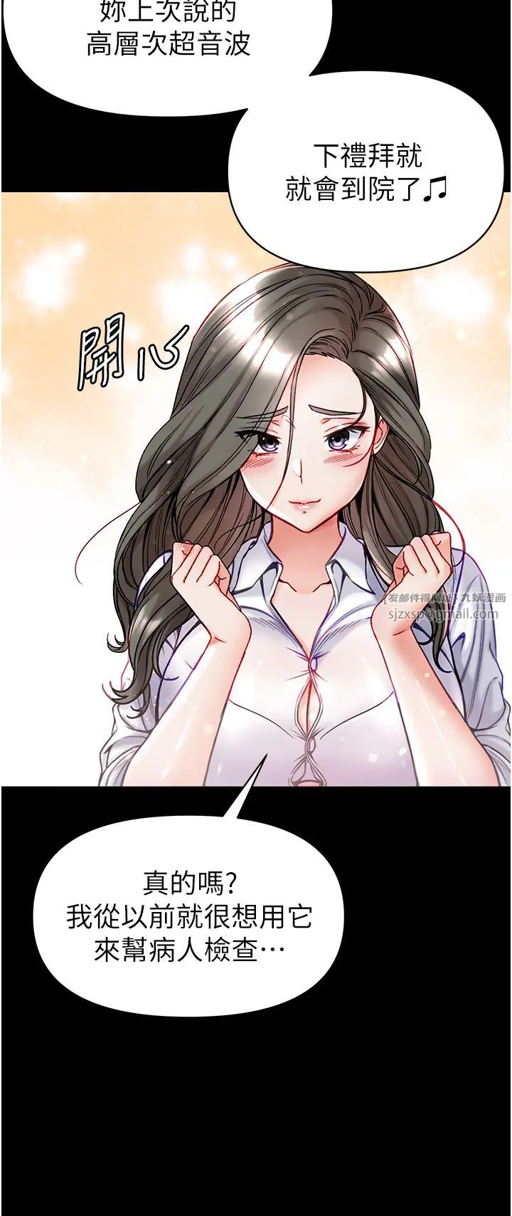 第一大弟子第80話最終話-神鵰弟子的最終歸屬