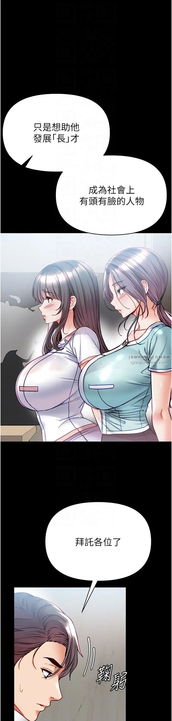 第一大弟子第80話最終話-神鵰弟子的最終歸屬