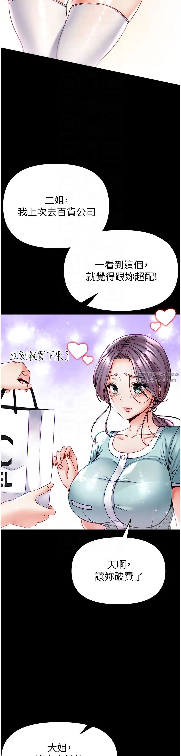 第一大弟子第80話最終話-神鵰弟子的最終歸屬