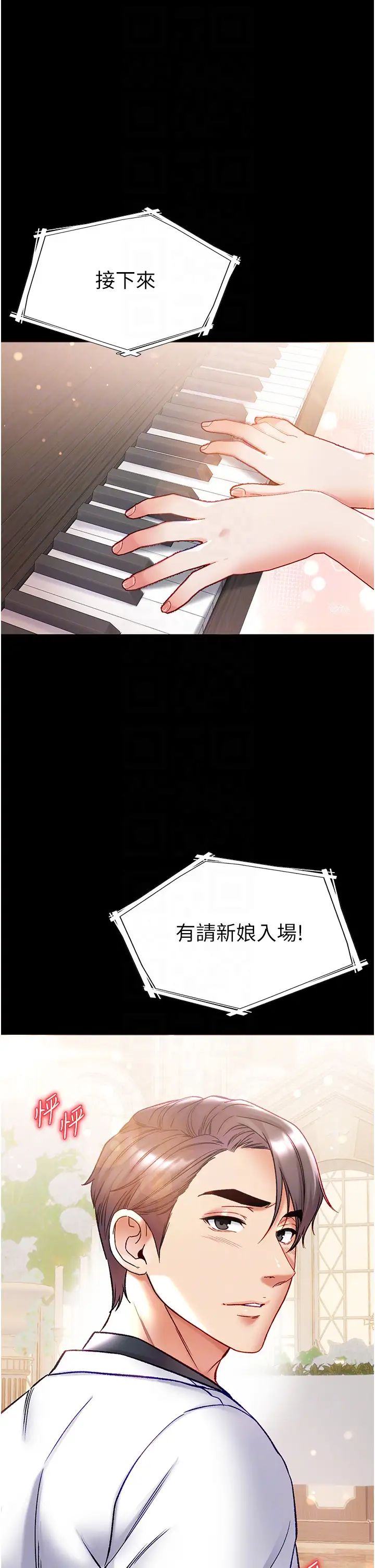 第一大弟子第80話最終話-神鵰弟子的最終歸屬