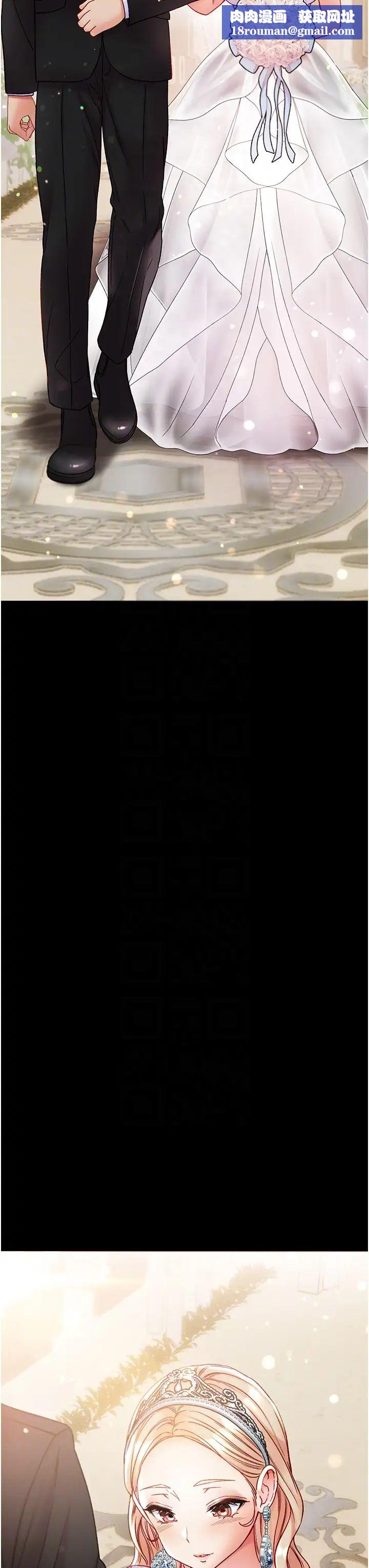 第一大弟子第80話最終話-神鵰弟子的最終歸屬