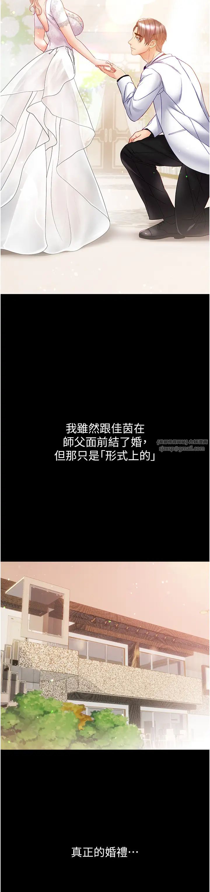 第一大弟子第80話最終話-神鵰弟子的最終歸屬