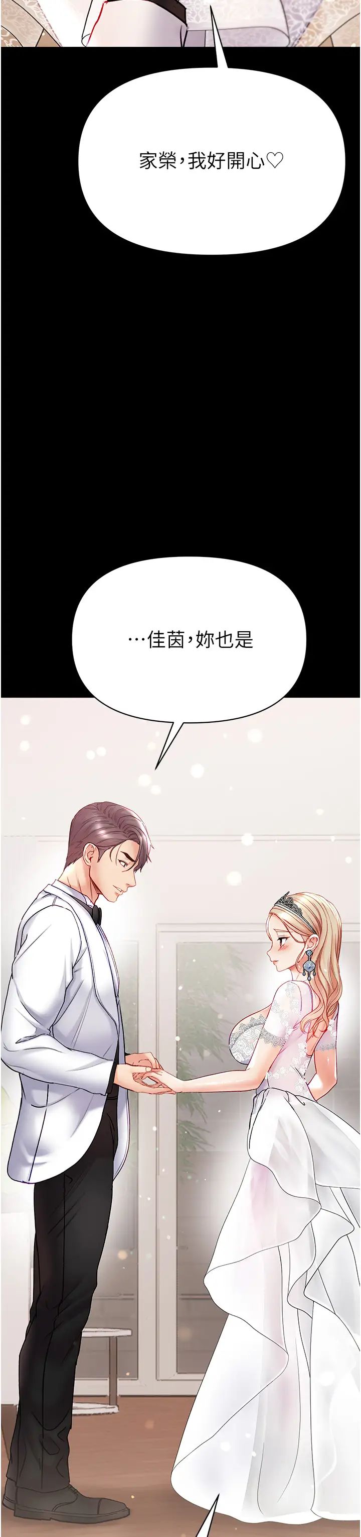 第一大弟子第80話最終話-神鵰弟子的最終歸屬