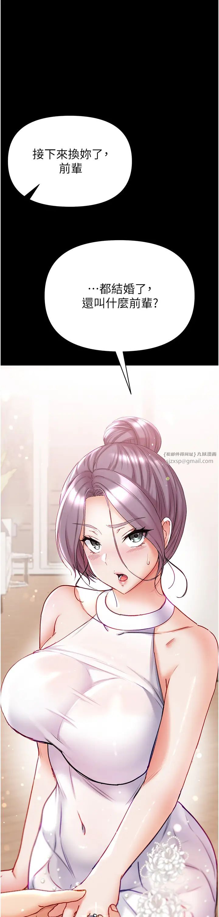 第一大弟子第80話最終話-神鵰弟子的最終歸屬