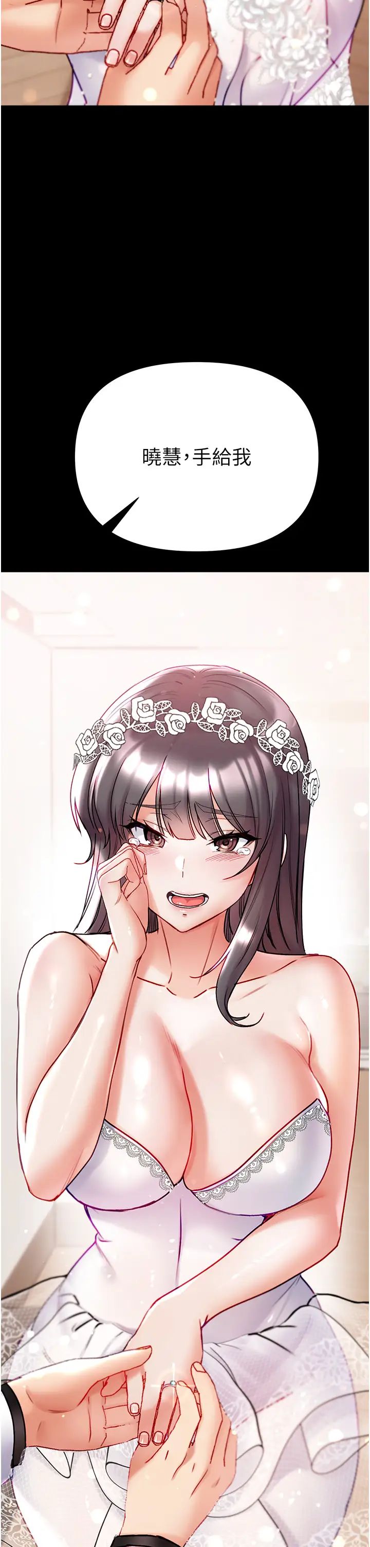 第一大弟子第80話最終話-神鵰弟子的最終歸屬