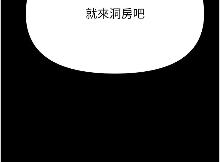 第一大弟子第80话最终话-神鵰弟子的最终归属