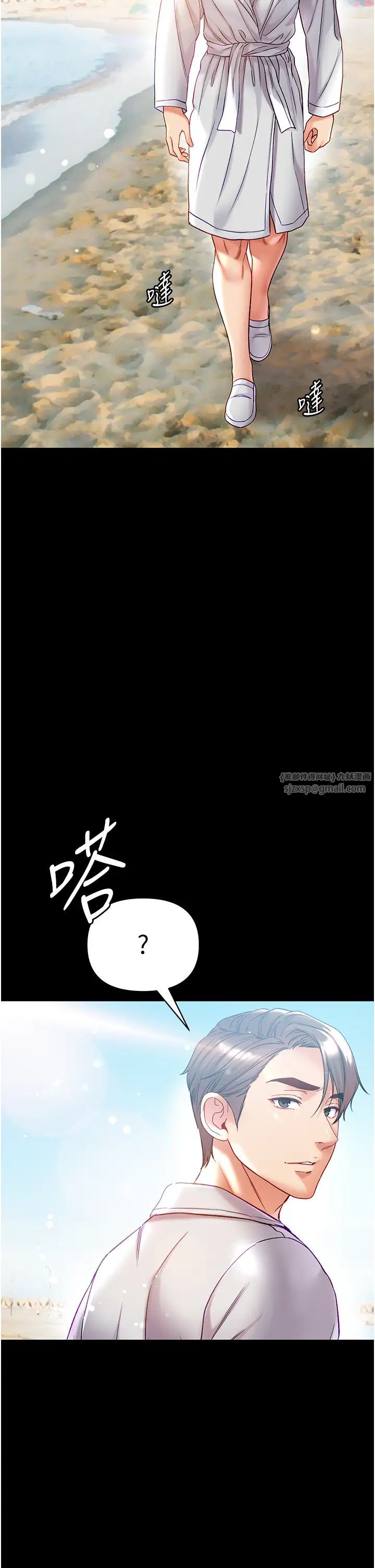 第一大弟子第80話最終話-神鵰弟子的最終歸屬