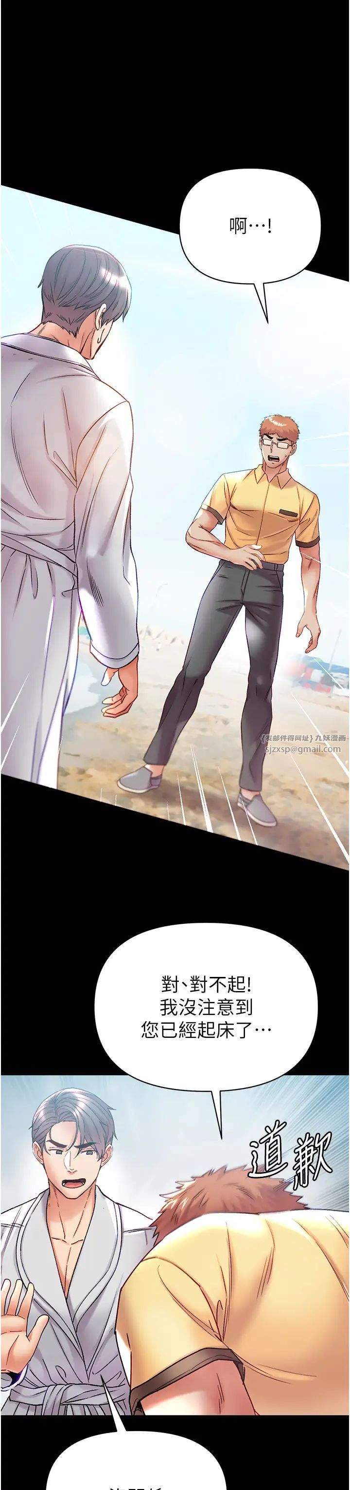 第一大弟子第80話最終話-神鵰弟子的最終歸屬